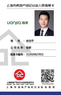 余治平