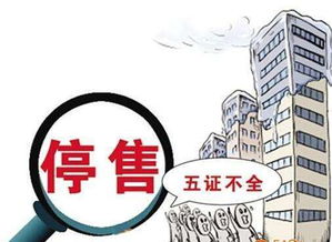 西安房管局公布首批128个未取得预售证楼盘