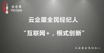 云企屋CEO叶阳 云企屋要做中国第一家购房者中介