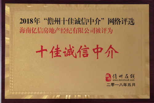 海南亿信房地产招聘店长1名