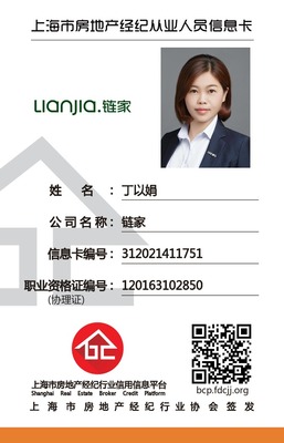 丁以娟