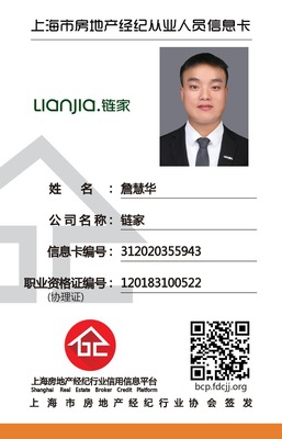 詹慧华