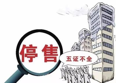 太原人注意!“兰亭熙园”楼盘违规销售被曝光