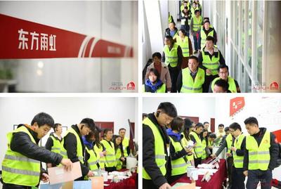 “硬核”来袭 | 采筑“超级工厂”考察团走进东方雨虹芜湖生产基地