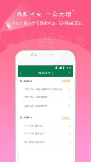 房地产经纪人准题库软件下载 房地产经纪人准题库手机版v3.17 安卓版 极光下载站