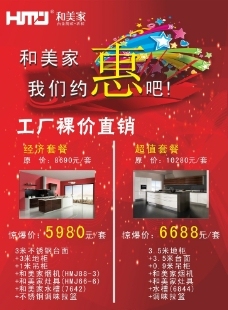 房地产海报,房地产海报免费下载 茶海报 茶具 房子-