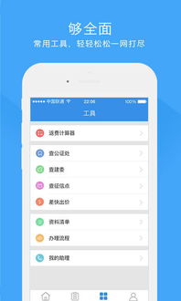 做单宝下载安卓版 做单宝appv3.6.3 官方版 腾牛安卓网