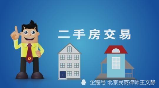 二手房卖方延期过户,卖方会承担多少违约金