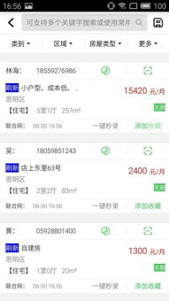 房产小蜜书app下载 房产小蜜书v3.3.5 极光下载站