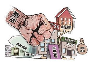 贵阳市对房地产经纪机构进行专项整治