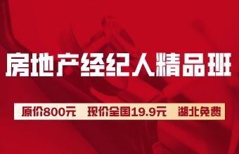 2020年天津上半年房地产经纪人考试与下半年考试一并进行
