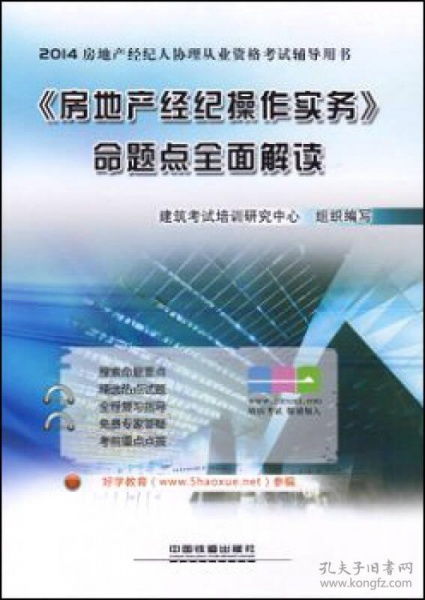 建筑工程类考试 考试 教材教辅考试