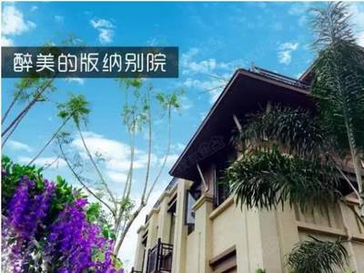 云南旅游地产创造了神话,一种叫云南小院子的东西悄悄地火爆全国!_旅游_网