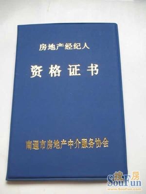 房产经纪人资格证遗失怎么办?补办流程一览