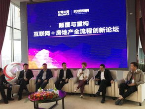 无忧我房携手好屋中国启幕地产 众 时代