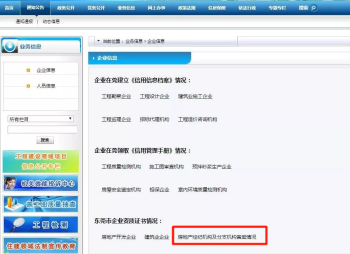 规范行业管理!东莞市住建局大力加强房地产经纪机构备案管理