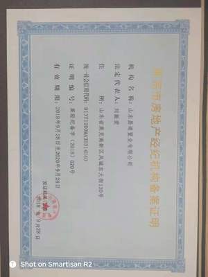荣誉资质
