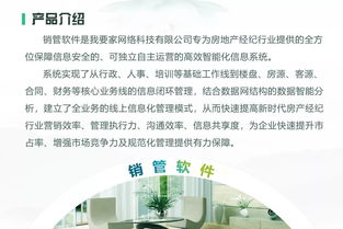 助推腾飞,我要家智能销管软件八大优势总结篇