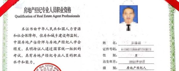 全国房地产经纪人证书报考条件