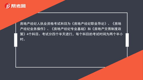房产经纪人准考证怎么打印