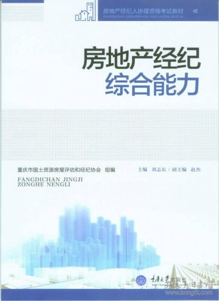考试 教材教辅考试