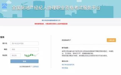 房地产经纪人必备证书:2019上半年度房地产经纪专业人员职业资格考试正式报名啦~
