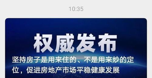 重磅 深圳二手房指导价来了 官方线下检查,涨幅异常房源被下架