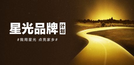 打造房产经纪人个人品牌 贝壳星光品牌计划评选结果出炉