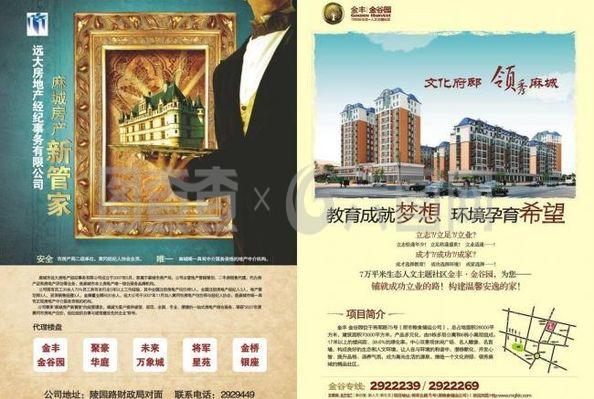消费指南房地产图片
