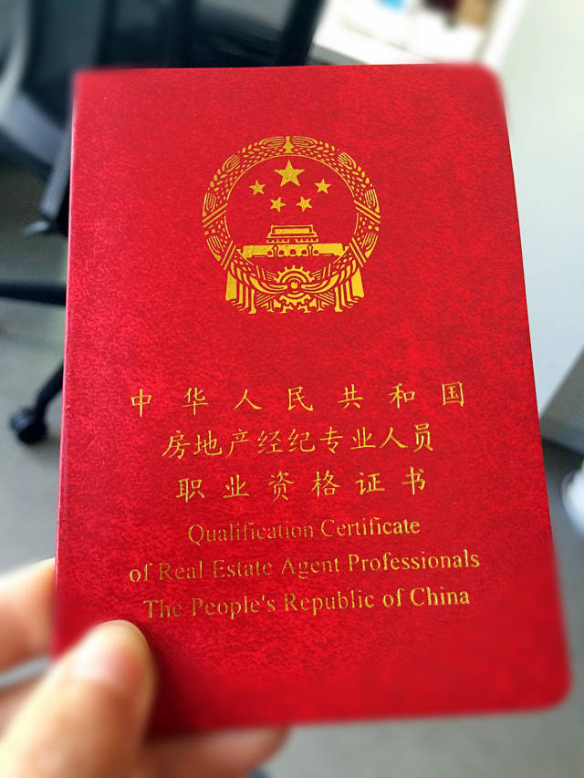 如何辨识房地产经纪人三证?