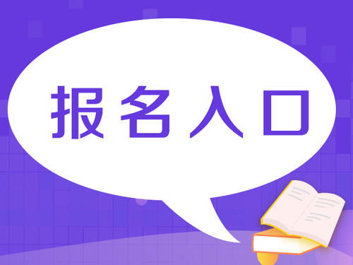 进贤房地产经纪人证书怎么考网上报名窗口有新变化