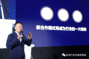从现在开始,房产经纪行业进入新联盟时代