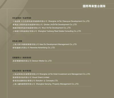 赣州市京泰房地产经纪_新赣州房产网_9ihome.com