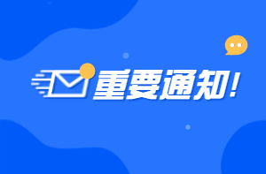 2021年房地产经纪人辅导沿用2020年课程