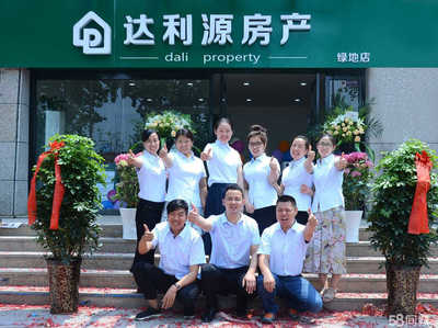 新乡市达利源房地产经纪服务