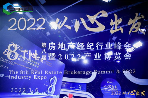 我爱我家集团董事长谢勇 提升两个价值,共同推动房地产经纪新发展
