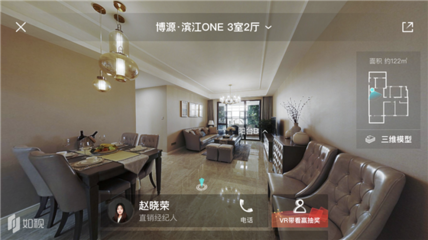 看房到成交仅用4小时 VR技术重构居住消费体验