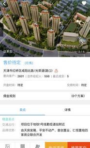 房摆渡怎么样 - (房摆渡)天津创意盛行房地产经纪产品与服务 - 职友集(一家做公司点评的网站)