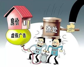昆山6家房地产开发企业 32家房地产经纪机构被整治查处