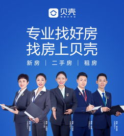 星光即荣耀 贝壳深圳第二批星光经纪人出炉,引领房产经纪新标杆