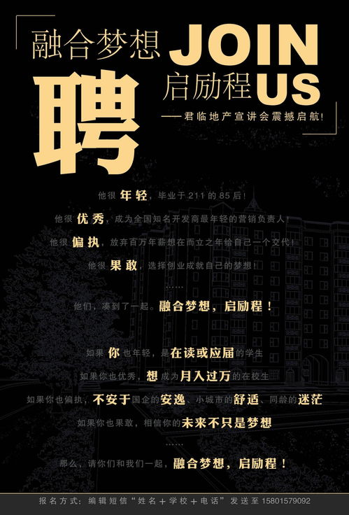 北京君临房地产经纪