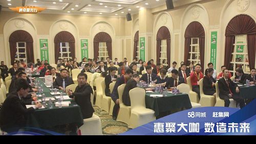 数造 未来 惠州首届房产经纪管理会议召开
