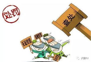 关于大田县房地产经纪机构备案情况的公告 第一批