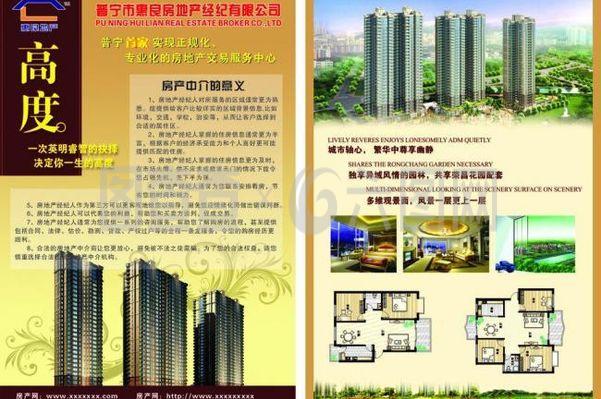 房地产宣传画册图片