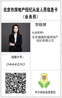 李晓翠