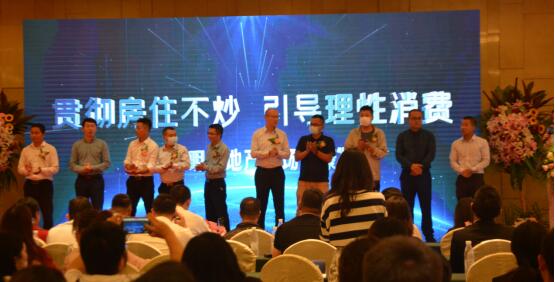 2021昆明房地产市场健康发展论坛 暨团居宝品牌发布会在昆隆重举行
