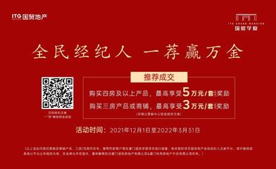 国贸学原 | 一席臻品