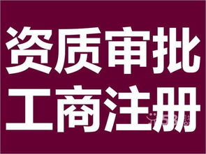 代理北京房地产经纪注册备案需要图片,代理北京房地产经纪注册备案需要高清图片 掘金注册代理事务所,