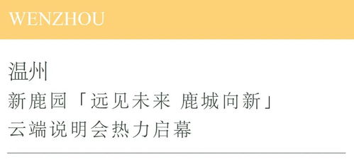 东南城事 一周要闻回顾 3.9 3.15