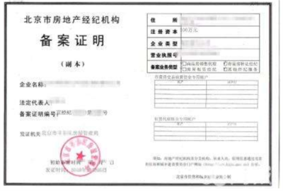 房子备案了就安全了吗